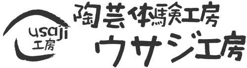 ウサジ工房