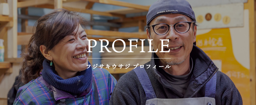 プロフィール